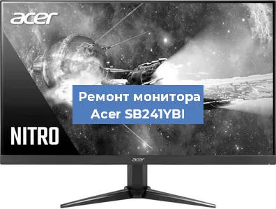 Замена разъема HDMI на мониторе Acer SB241YBI в Новосибирске